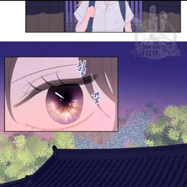 익애 ~봉황애사~ 73화 11