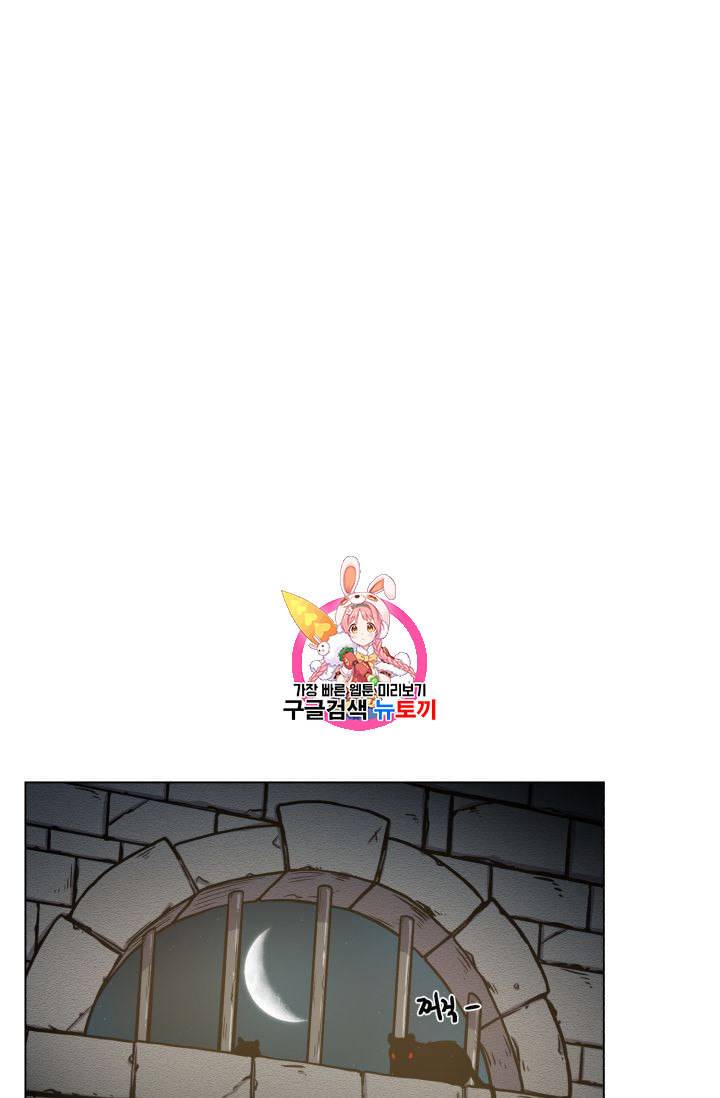 새비지 가든 12화 1