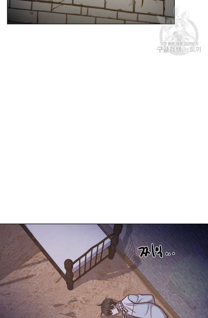 새비지 가든 12화 2