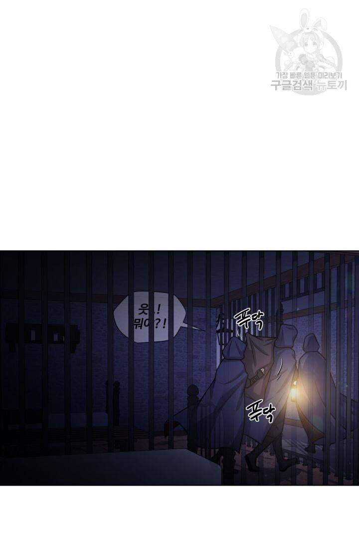 새비지 가든 12화 5