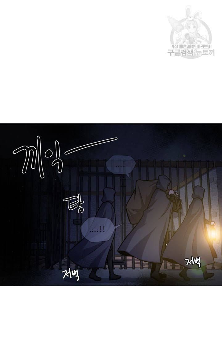 새비지 가든 12화 6