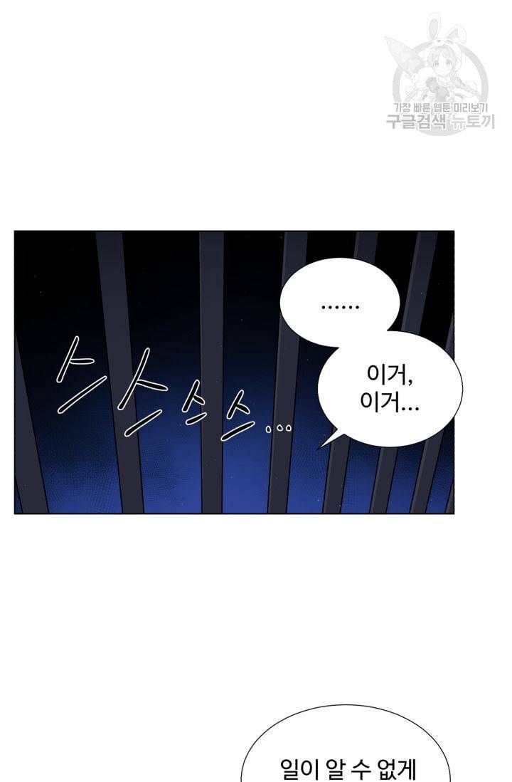 새비지 가든 12화 7