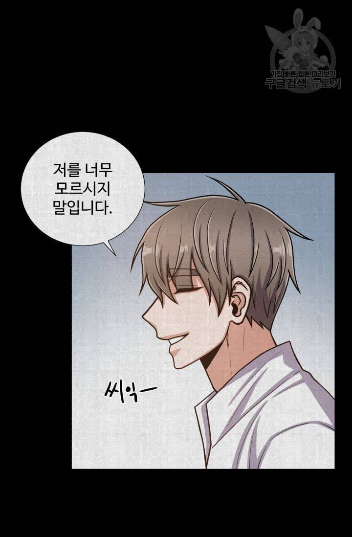 새비지 가든 12화 13