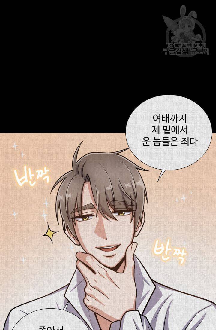 새비지 가든 12화 14