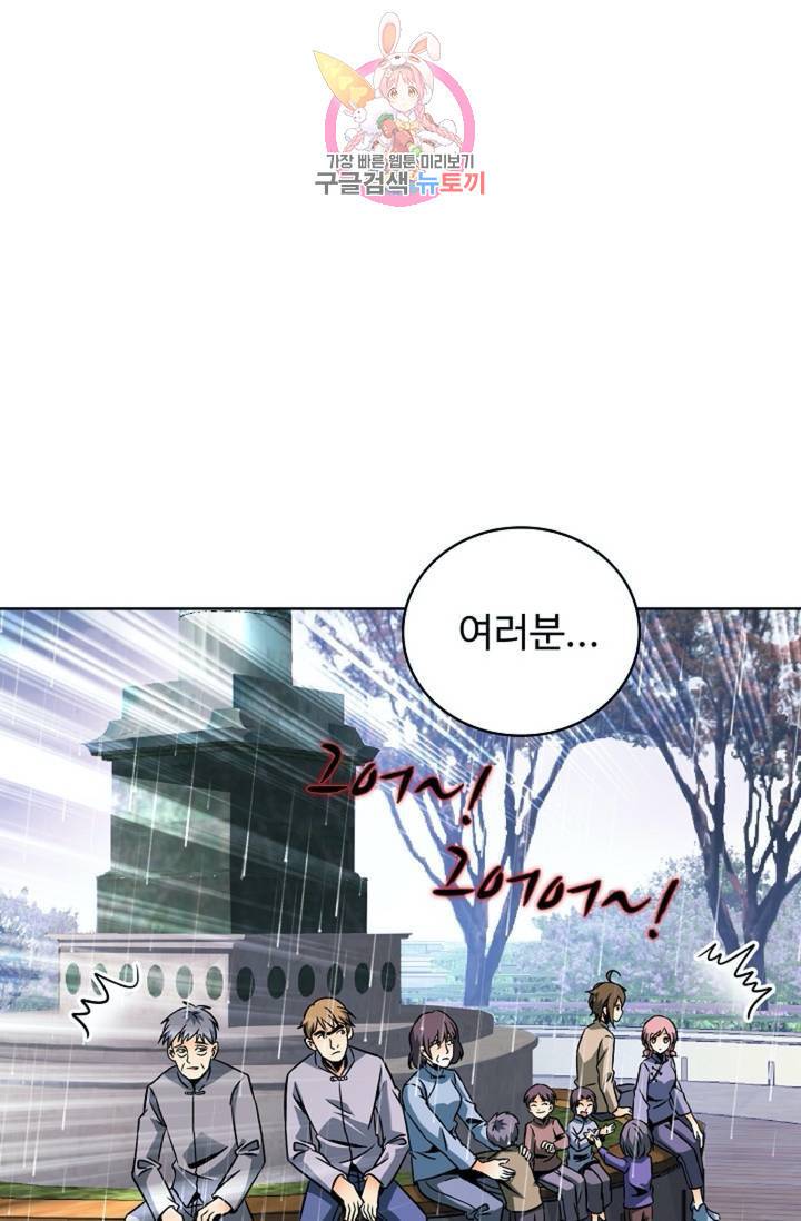 전직법사  326화 1