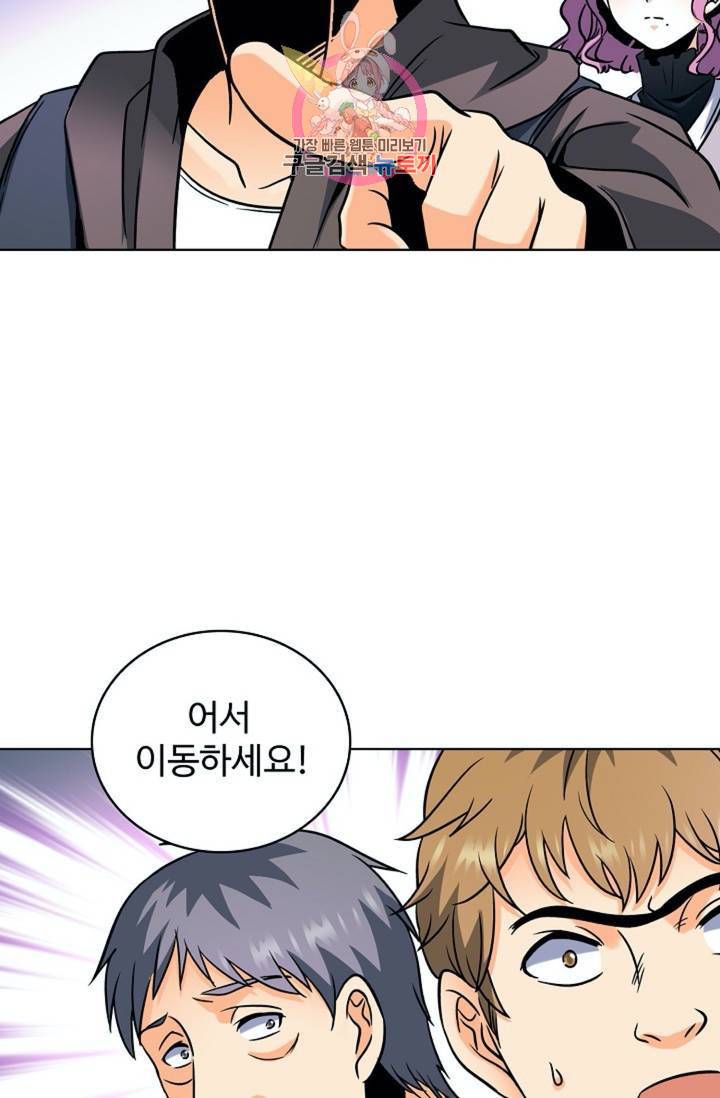 전직법사  326화 3