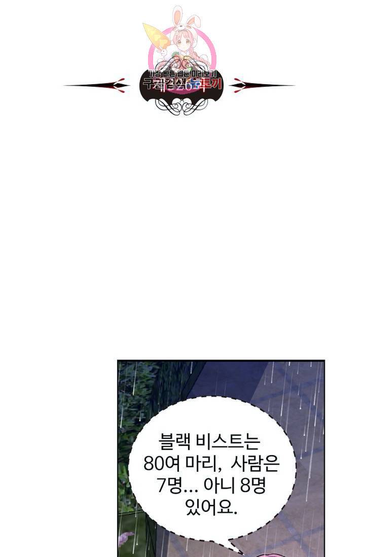 전직법사  326화 6