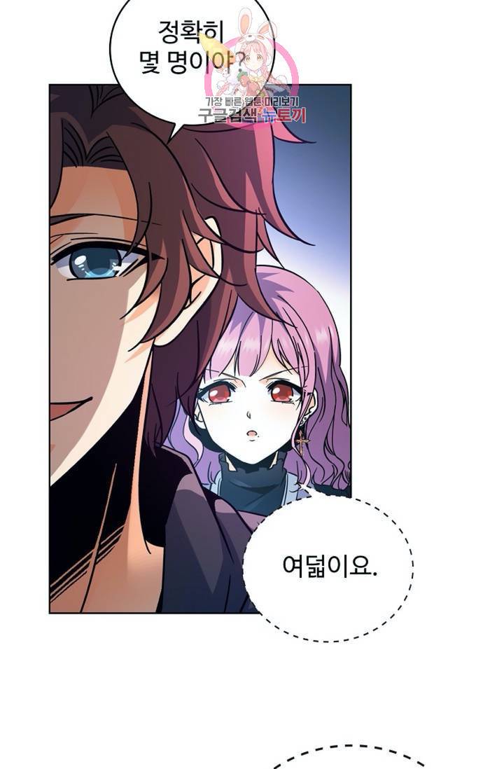 전직법사  326화 8
