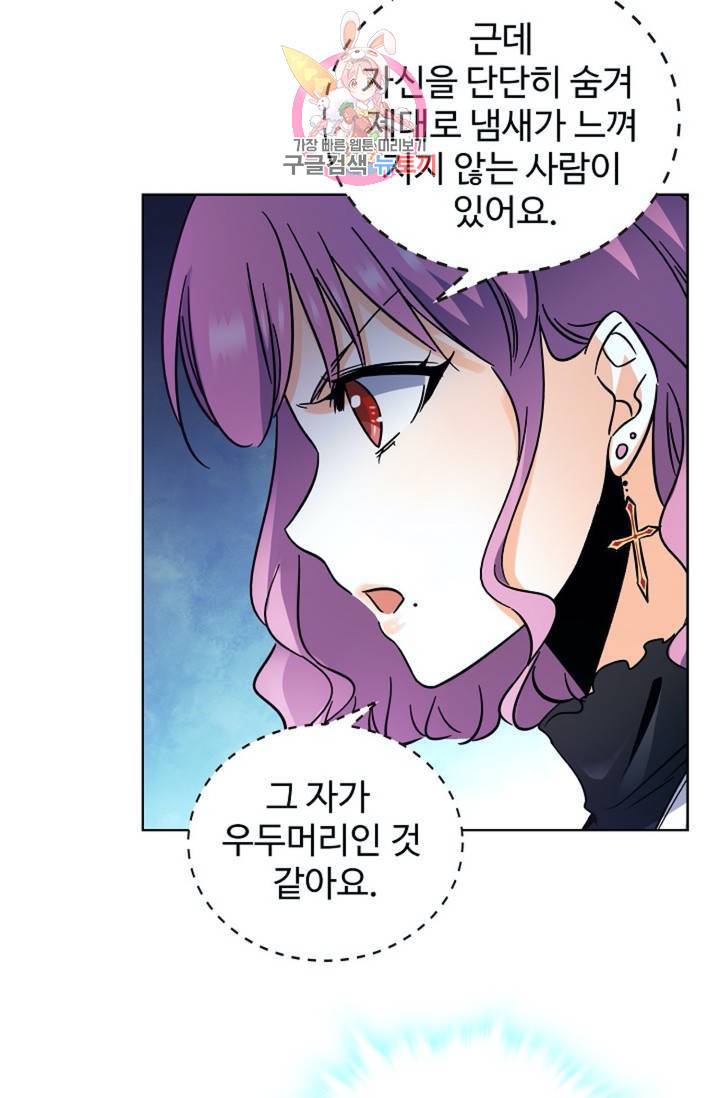 전직법사  326화 9
