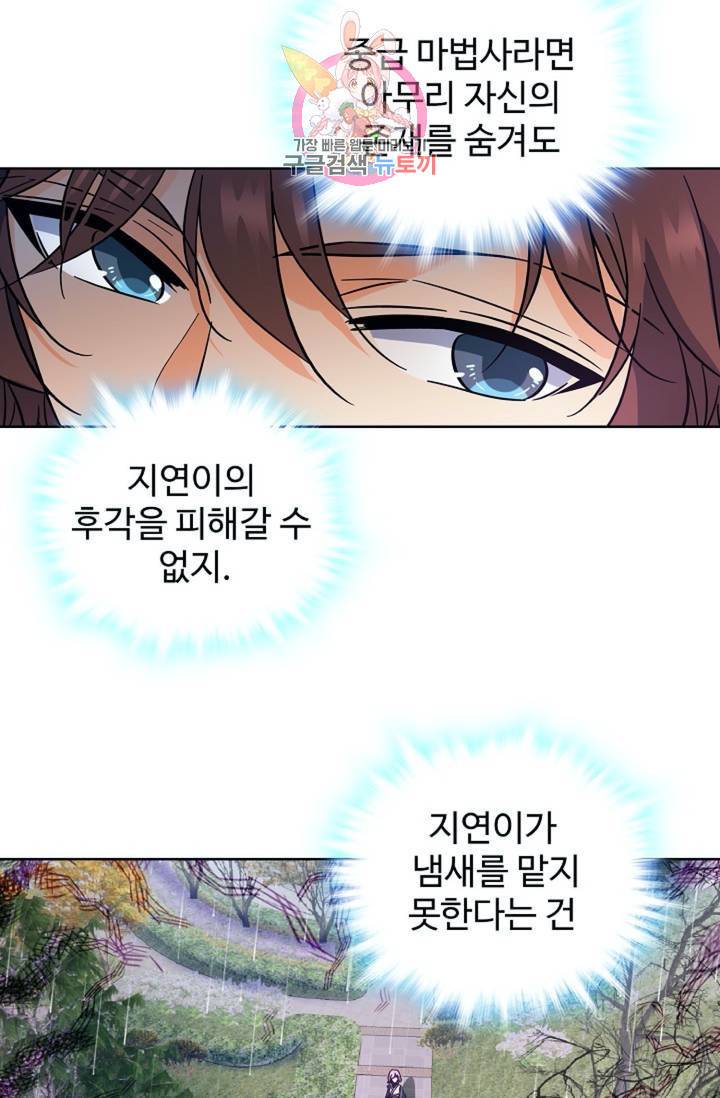 전직법사  326화 10