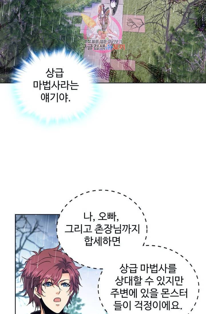전직법사  326화 11