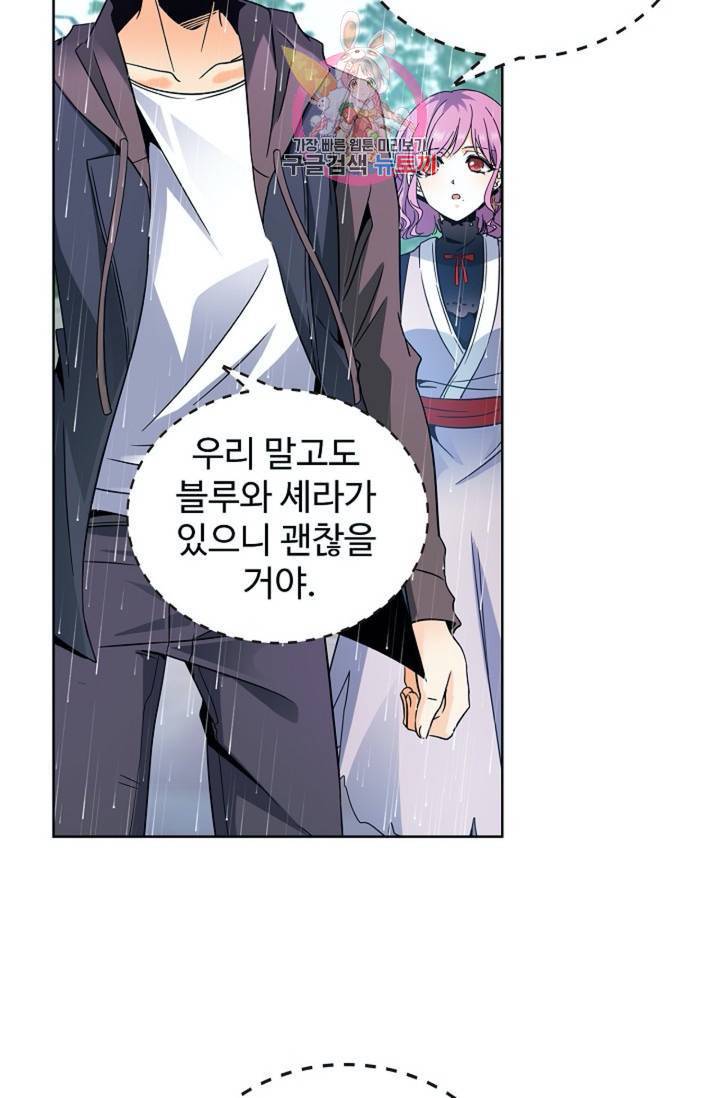 전직법사  326화 12