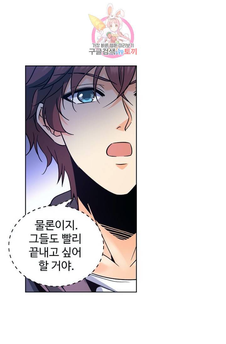 전직법사  326화 14