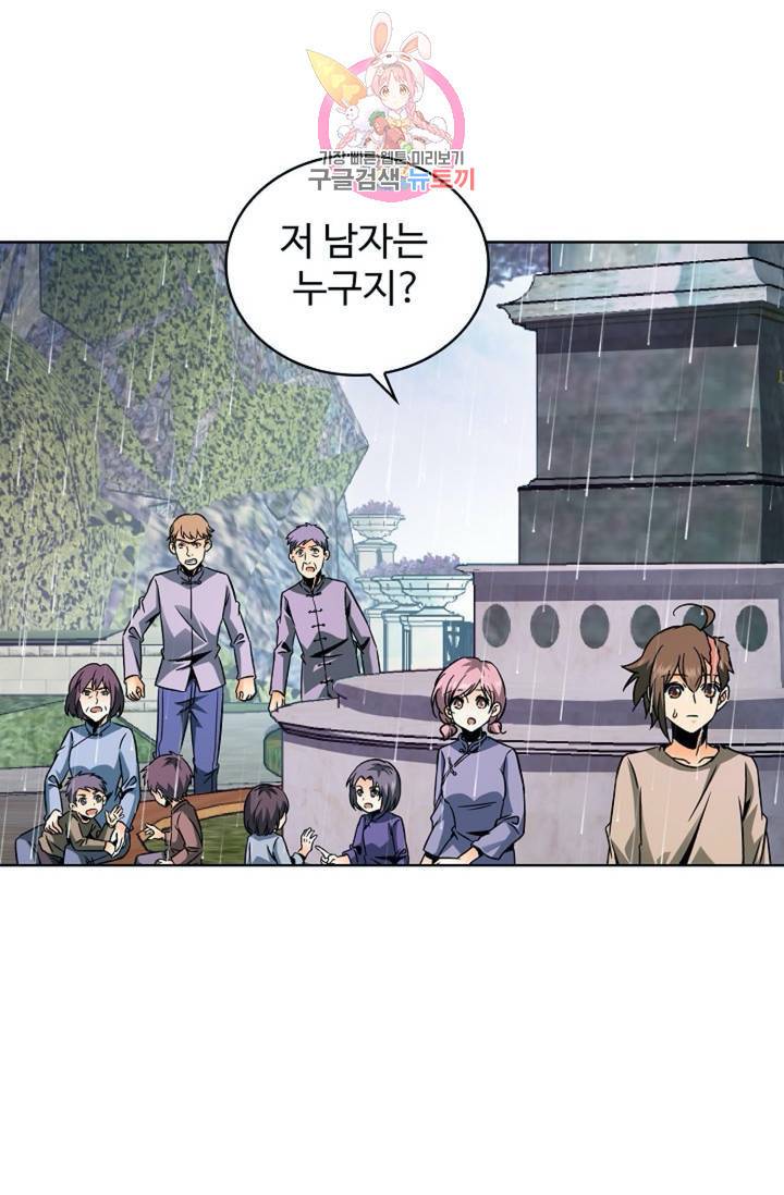 전직법사  326화 15