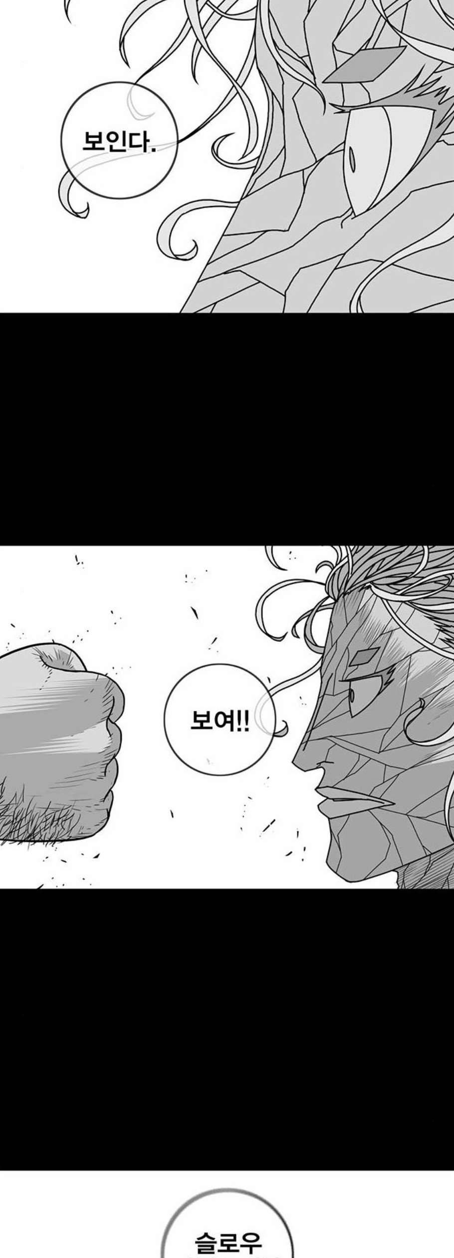 신도림 시즌2 65 연기대상 6