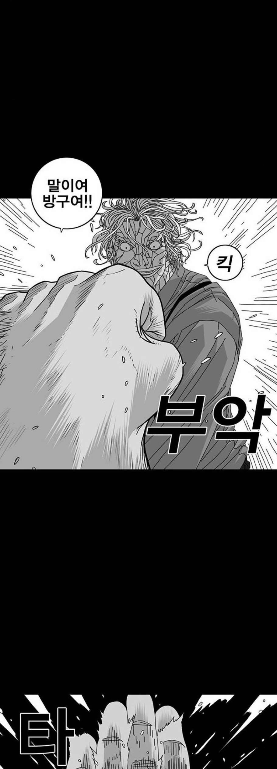신도림 시즌2 65 연기대상 11