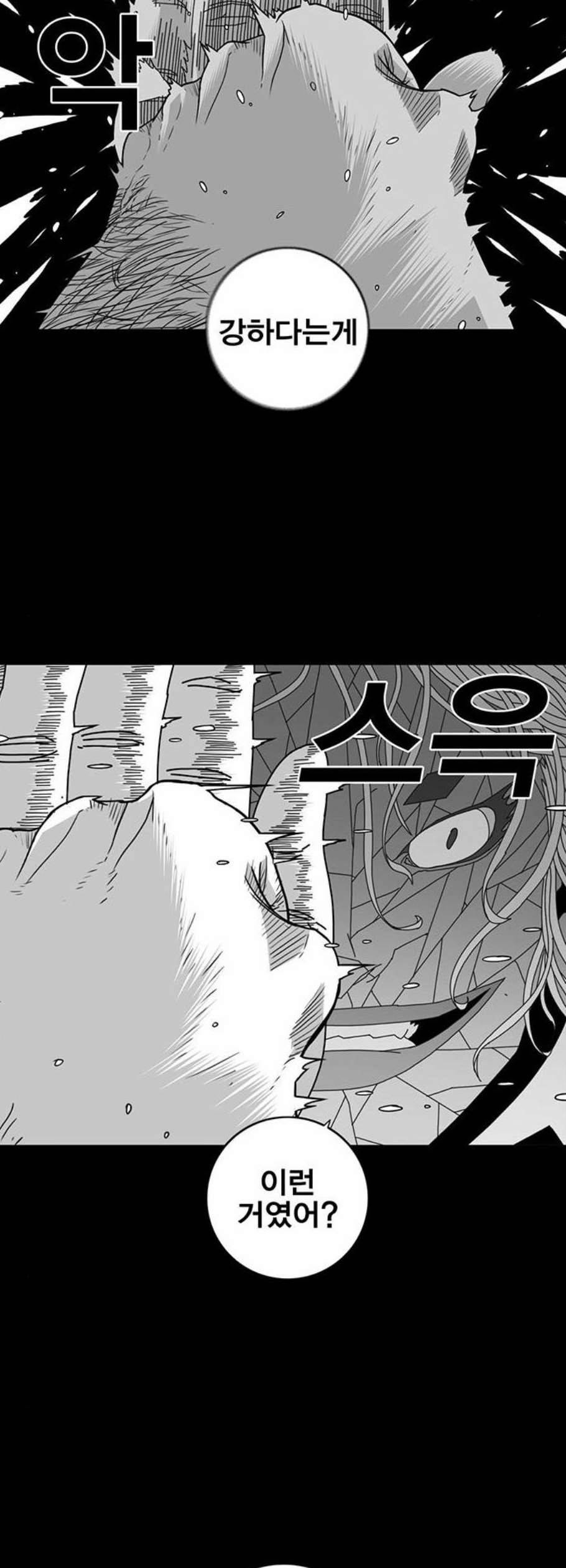 신도림 시즌2 65 연기대상 12
