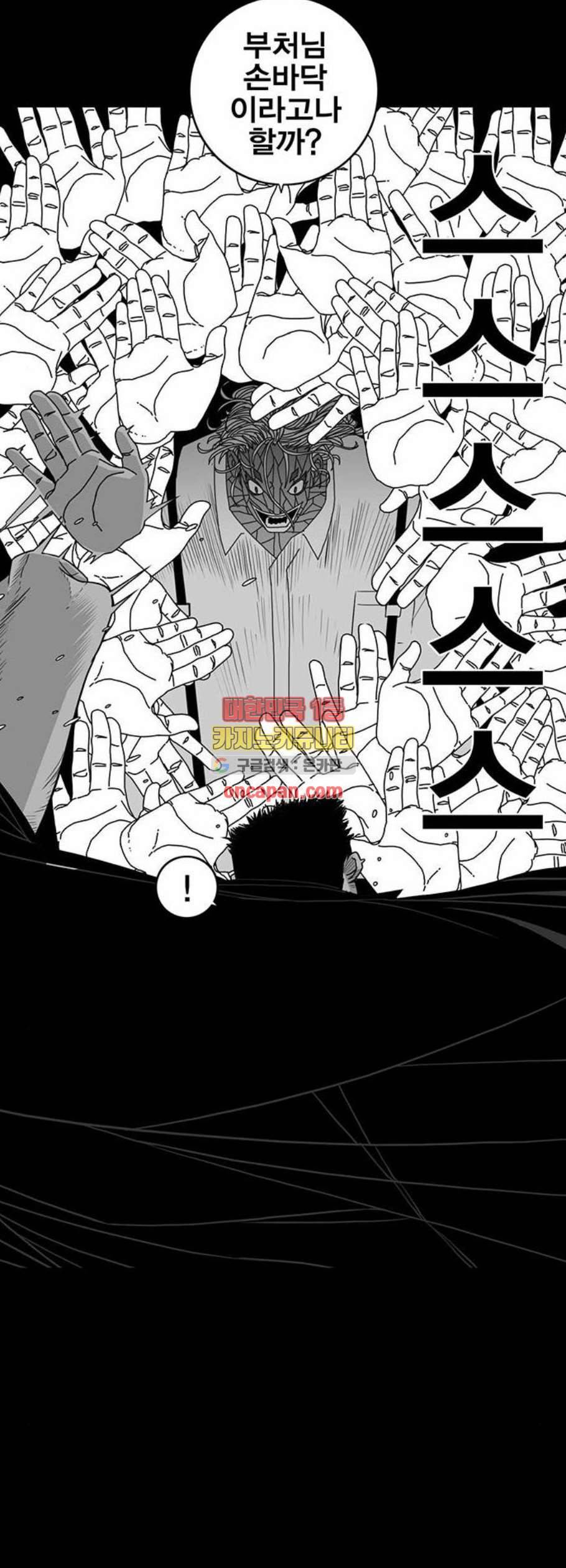 신도림 시즌2 65 연기대상 13