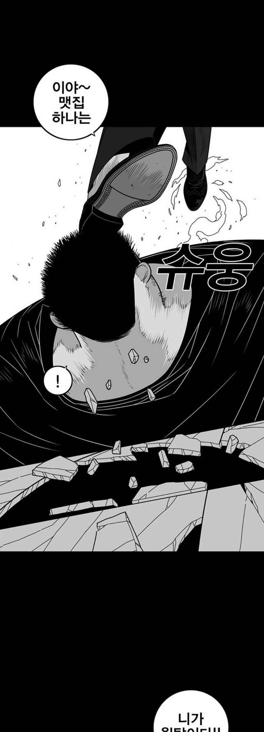 신도림 시즌2 65 연기대상 19