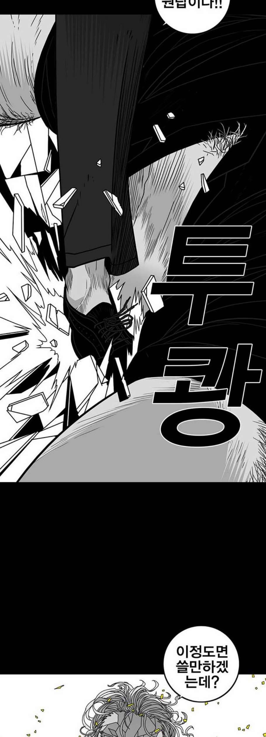 신도림 시즌2 65 연기대상 20