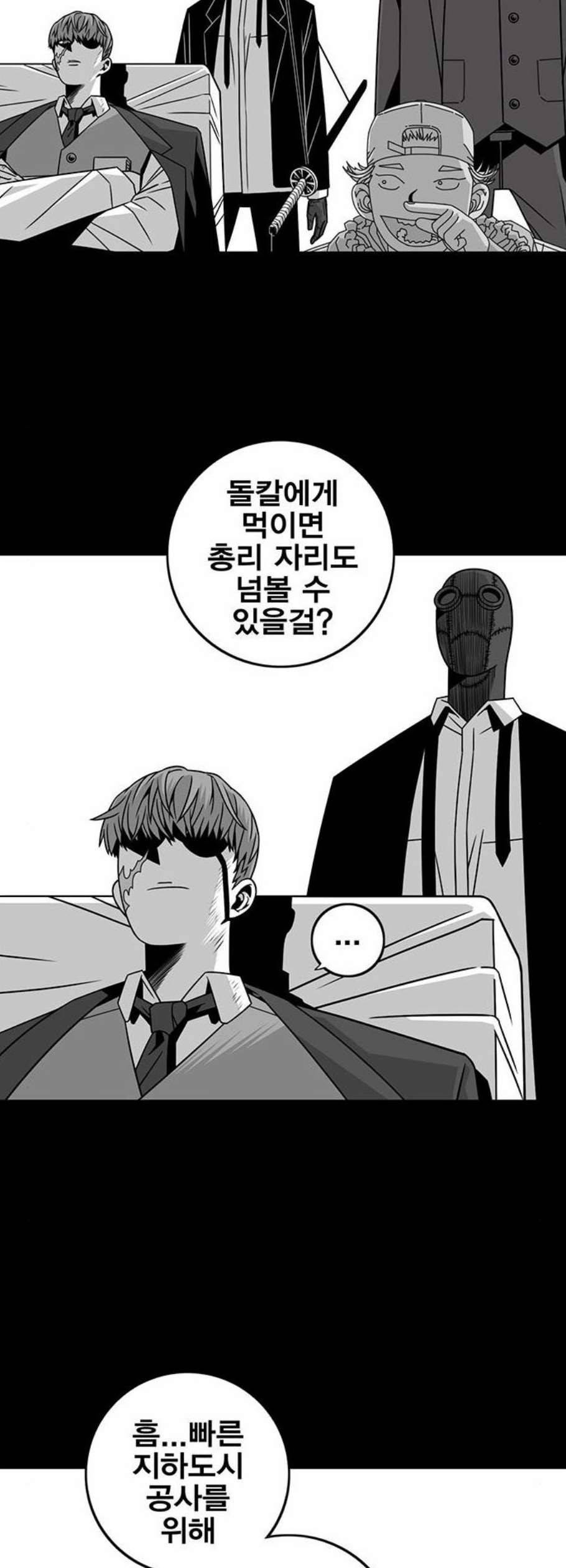 신도림 시즌2 65 연기대상 26