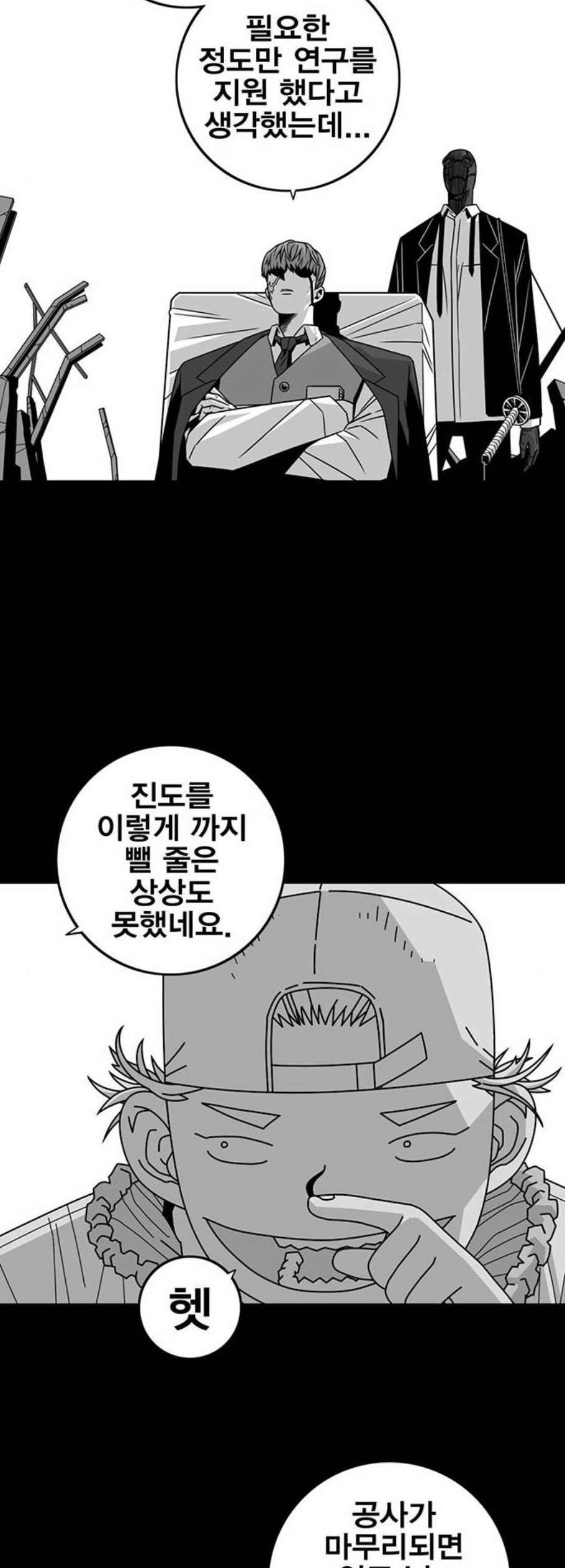 신도림 시즌2 65 연기대상 27