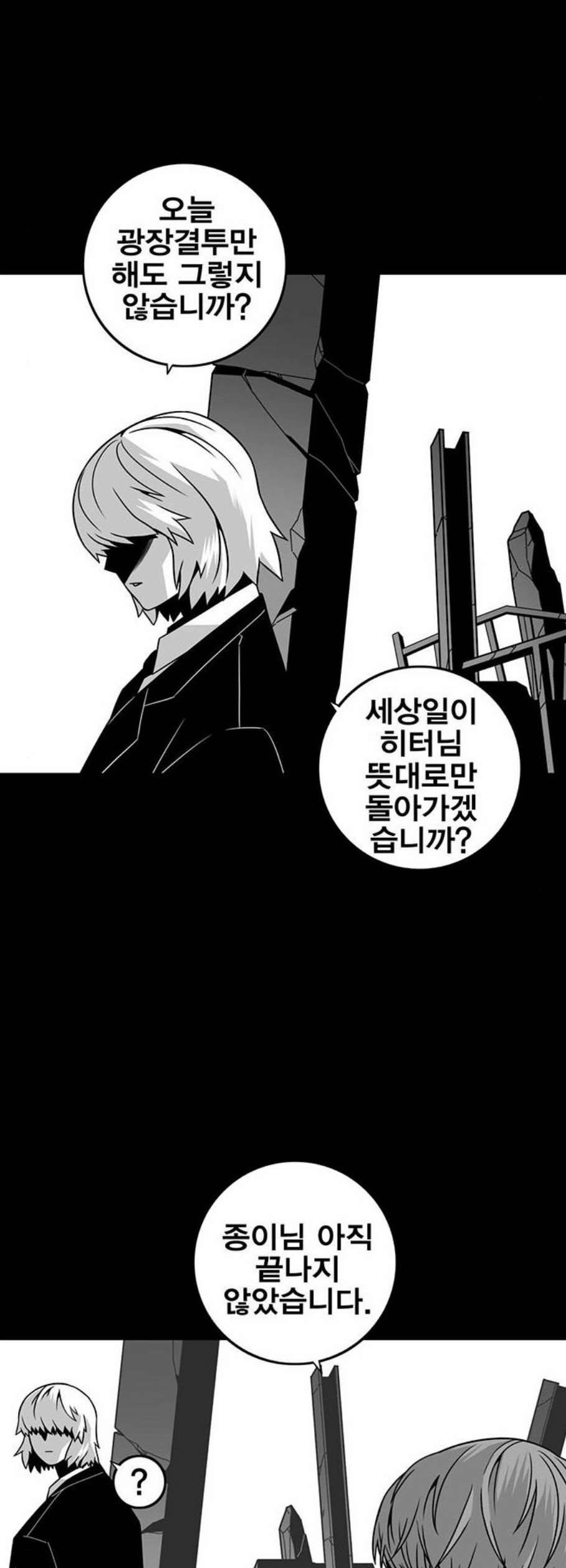 신도림 시즌2 65 연기대상 30