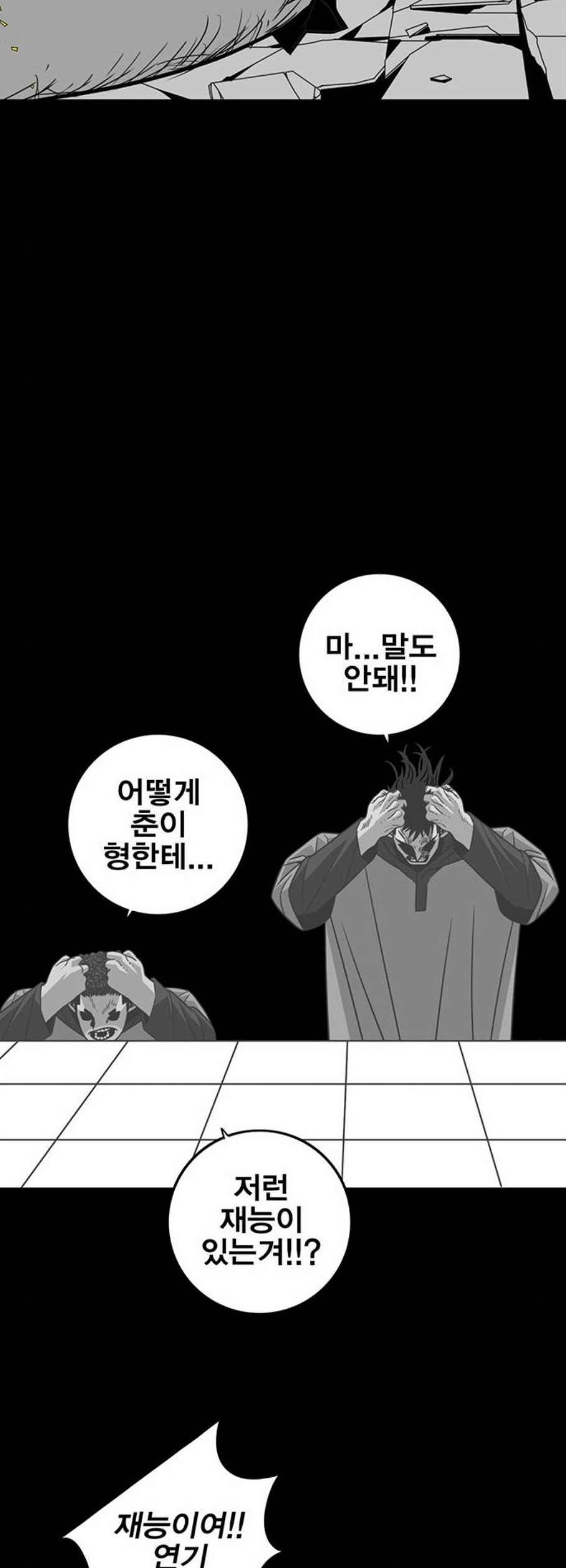 신도림 시즌2 65 연기대상 35