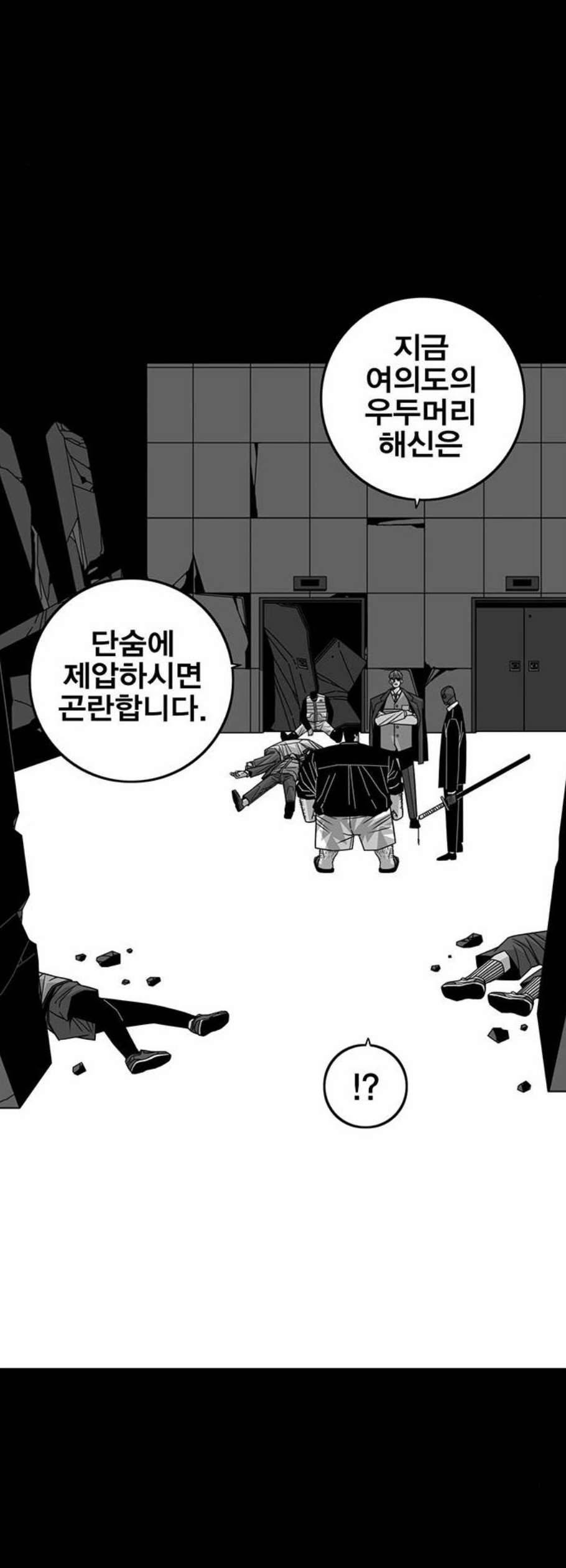 신도림 시즌2 65 연기대상 38