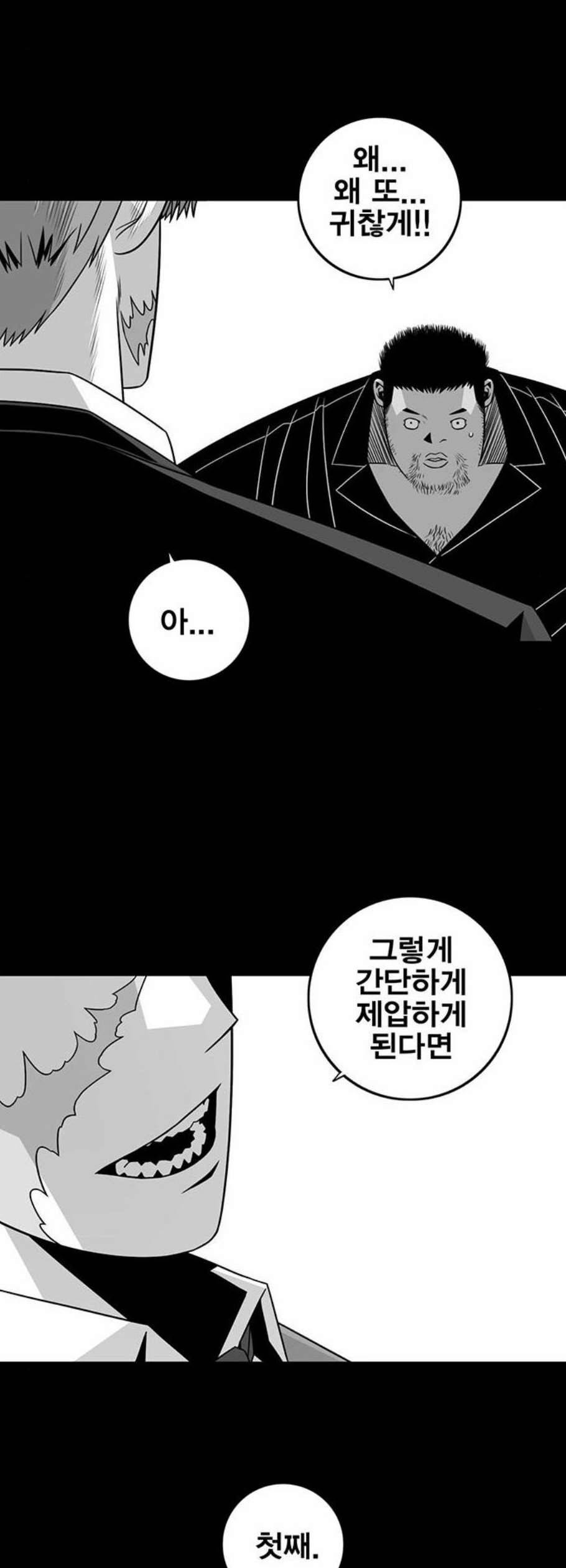 신도림 시즌2 65 연기대상 39