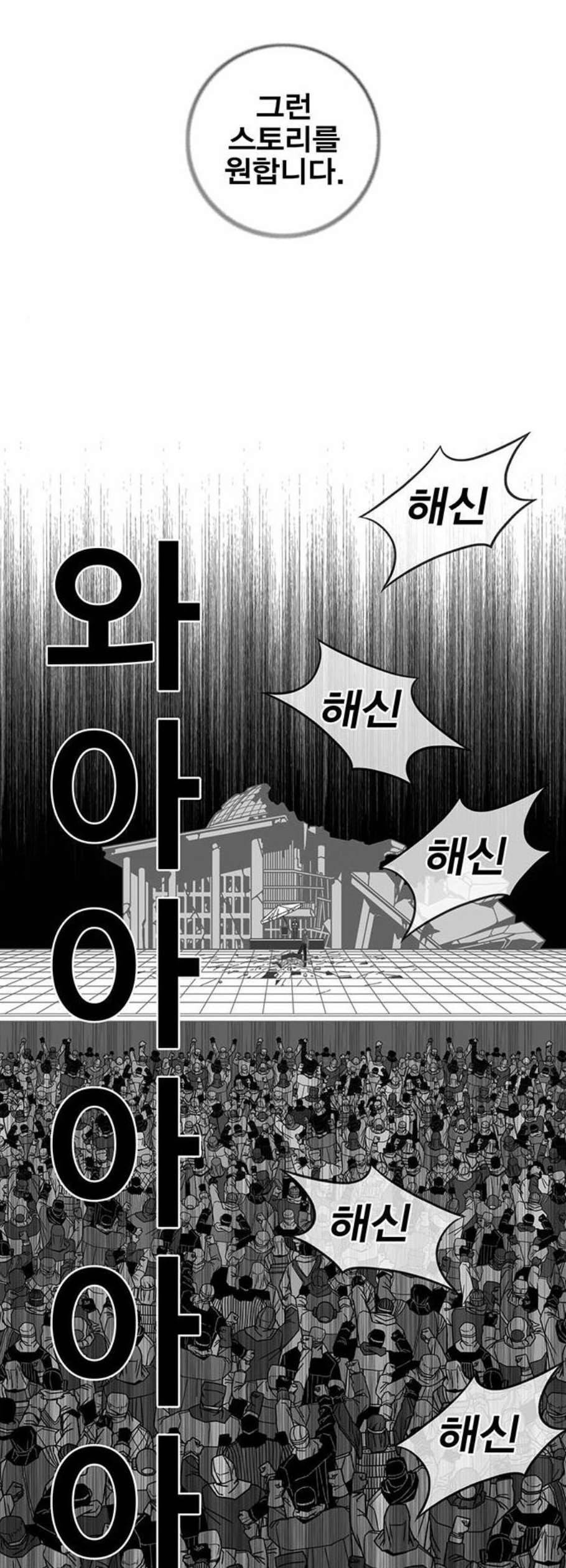신도림 시즌2 65 연기대상 44