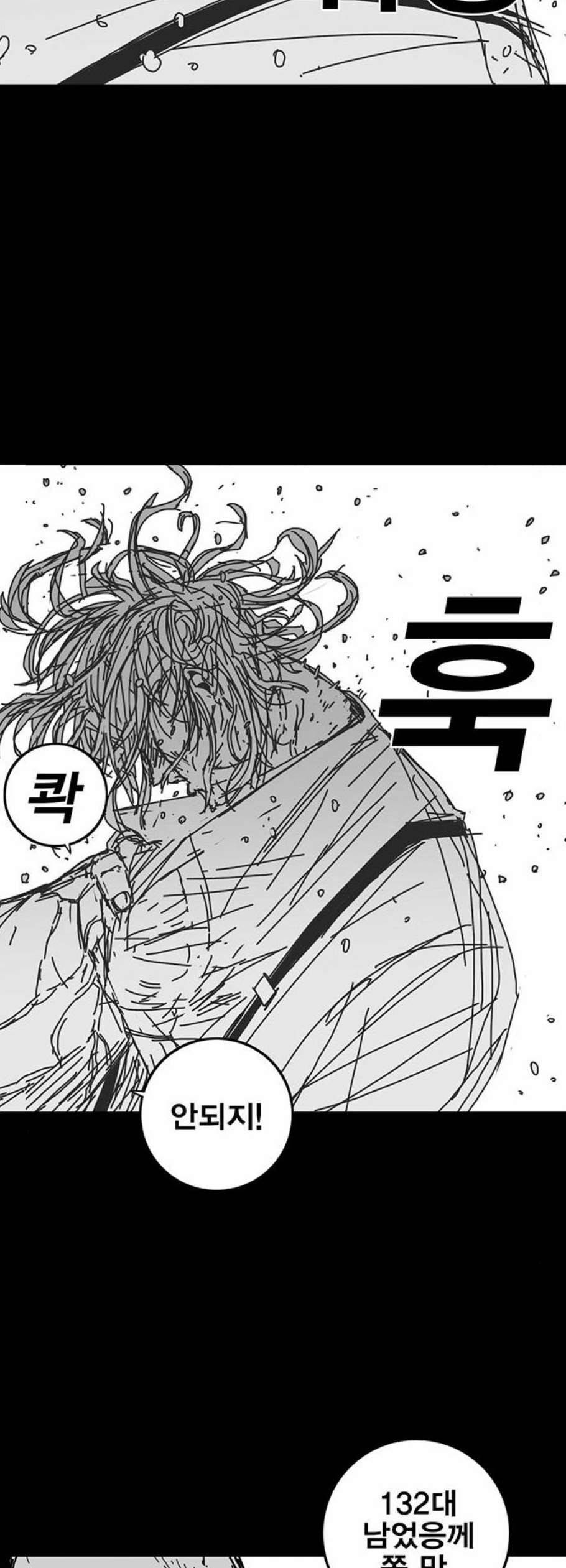 신도림 시즌2 65 연기대상 60