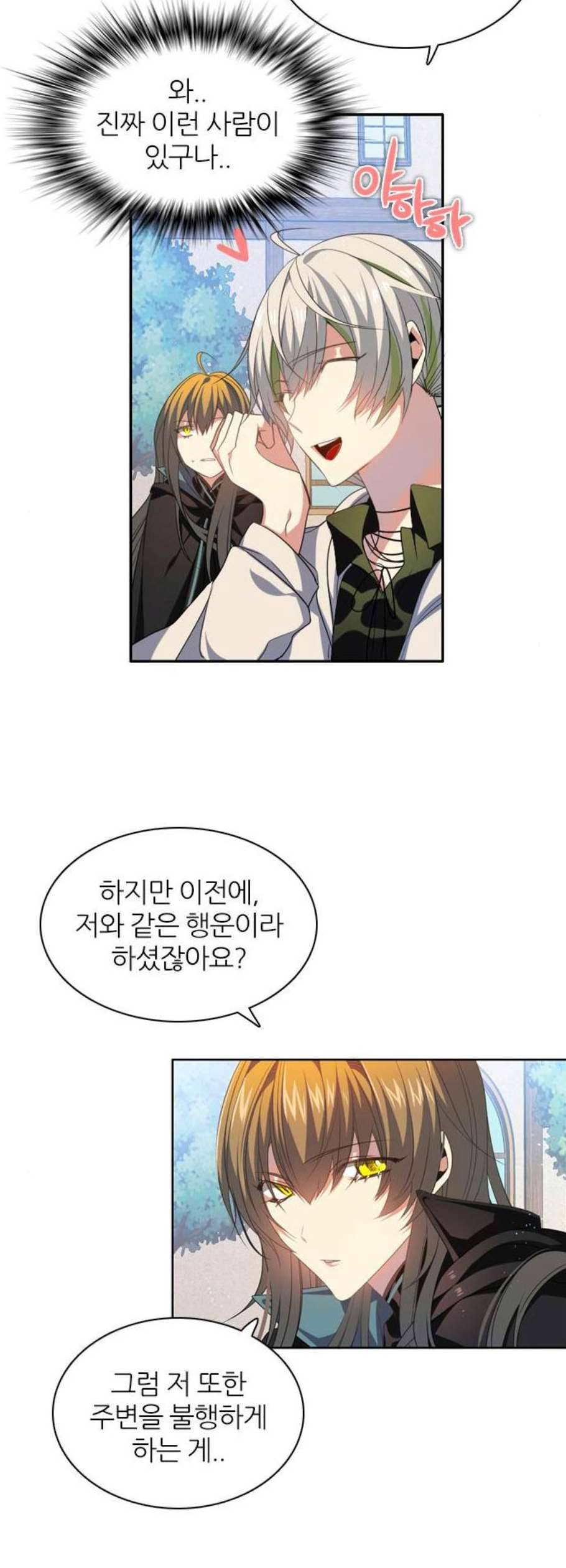 제로게임 223화 2