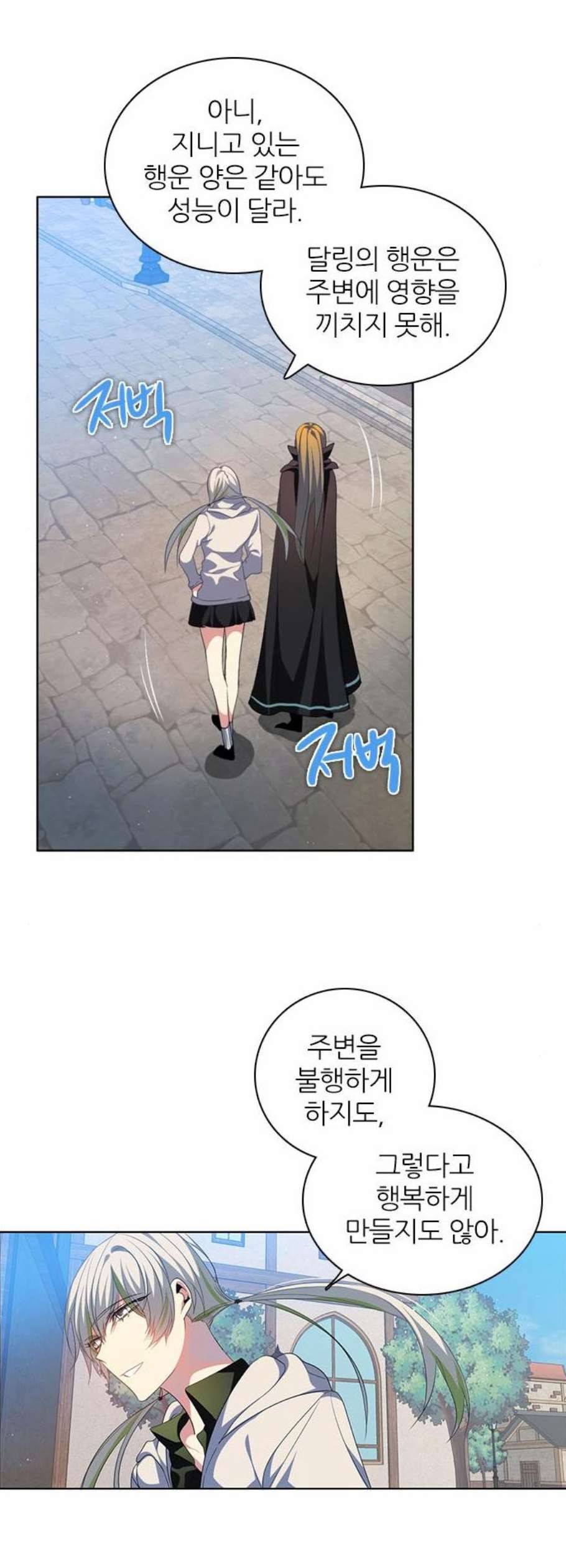 제로게임 223화 3
