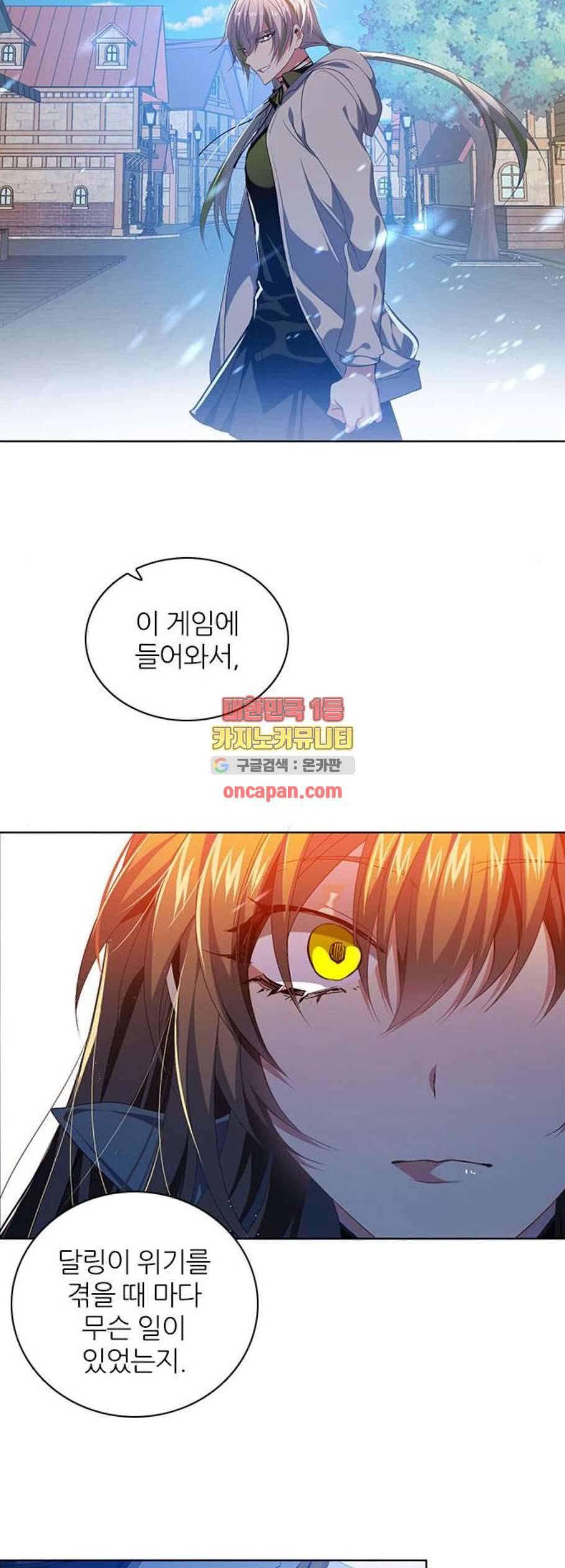 제로게임 223화 5