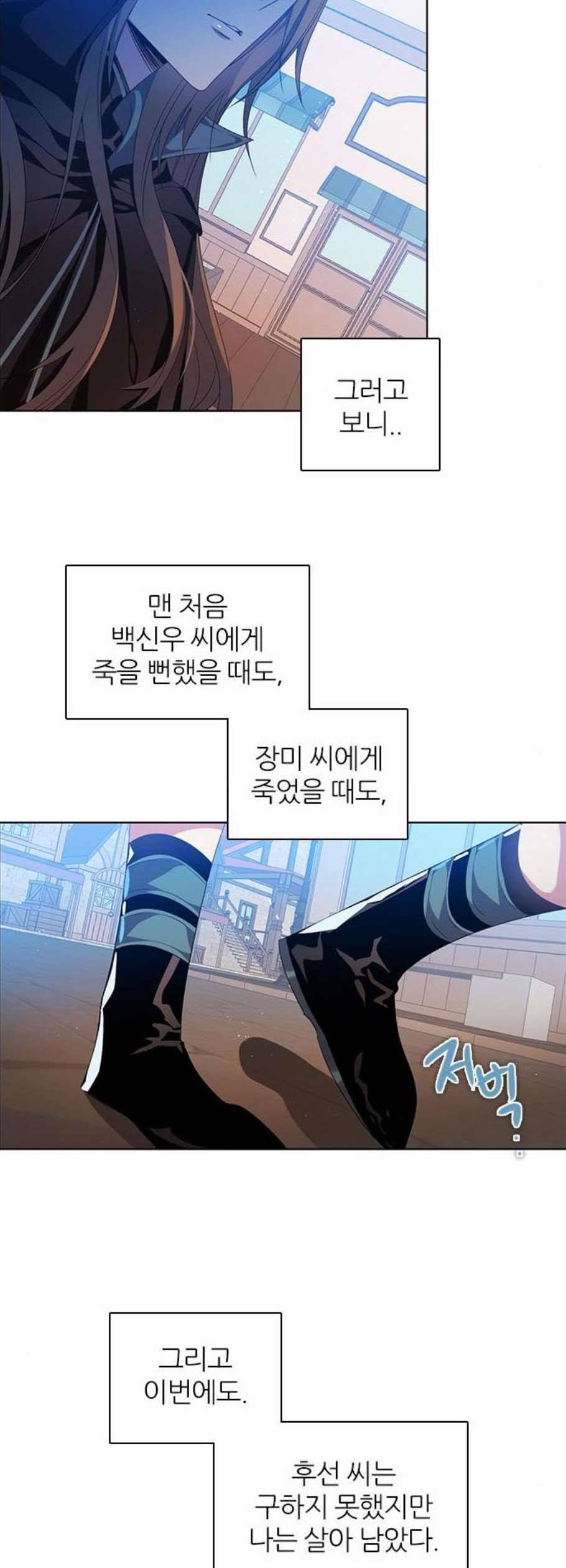 제로게임 223화 6