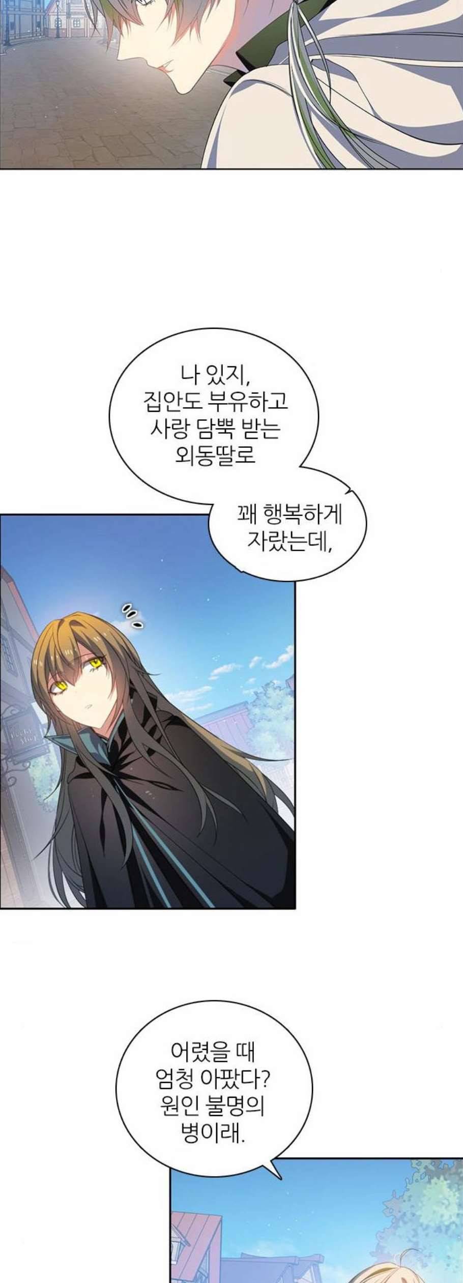 제로게임 223화 8