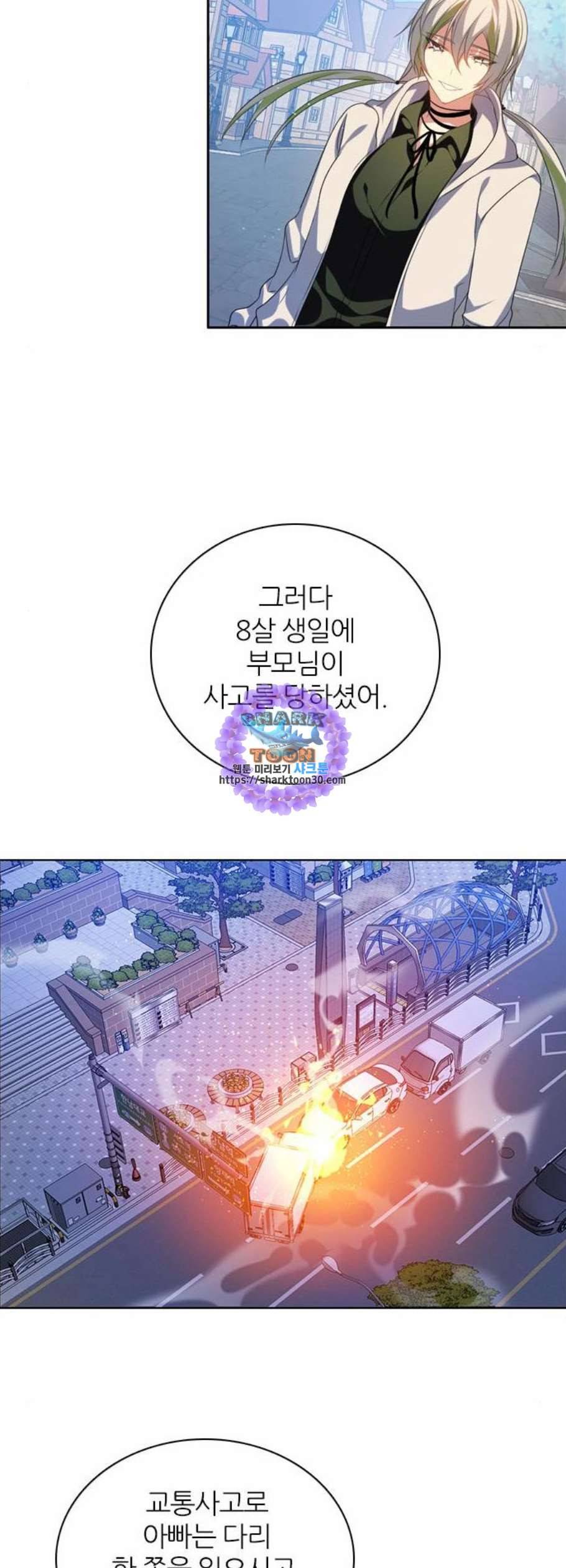 제로게임 223화 9