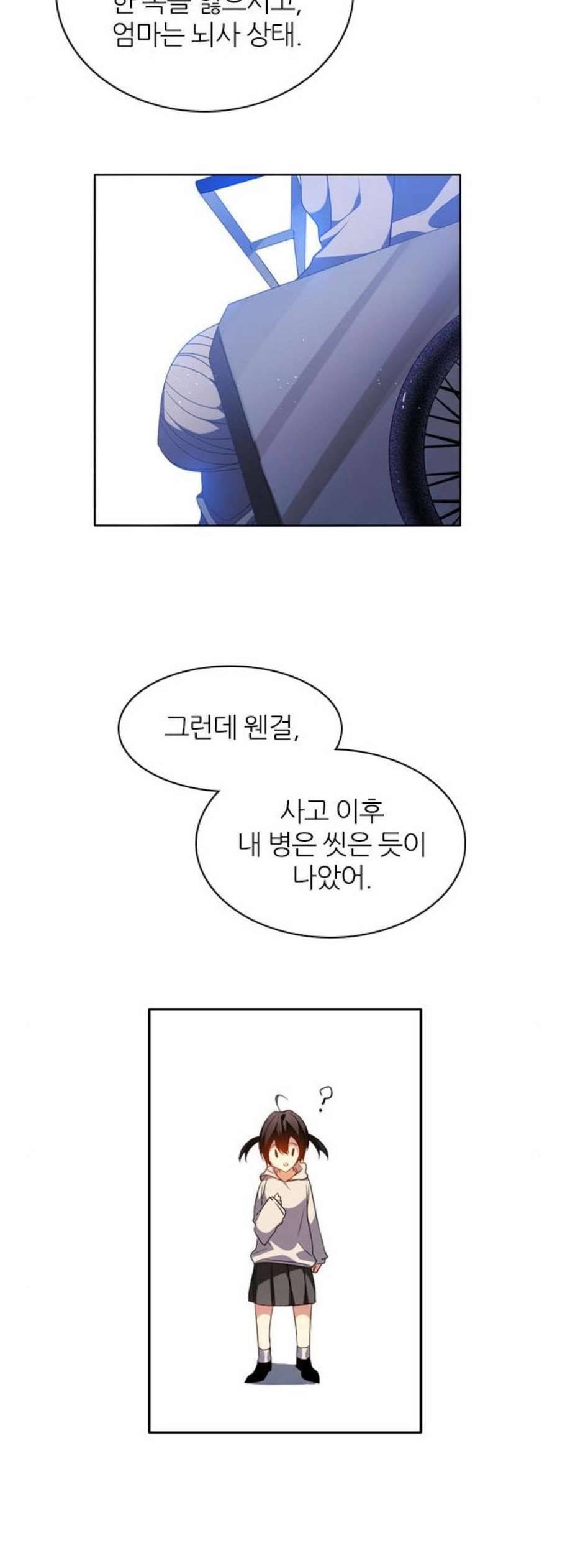 제로게임 223화 10