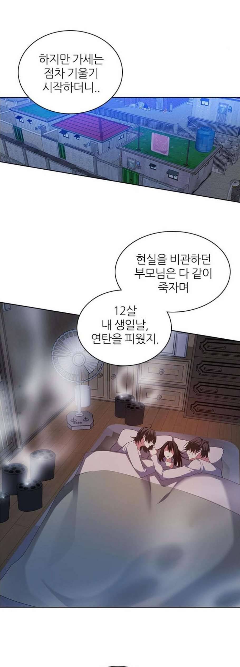 제로게임 223화 11