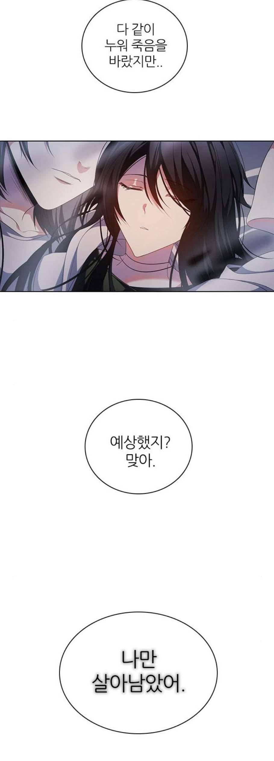 제로게임 223화 12