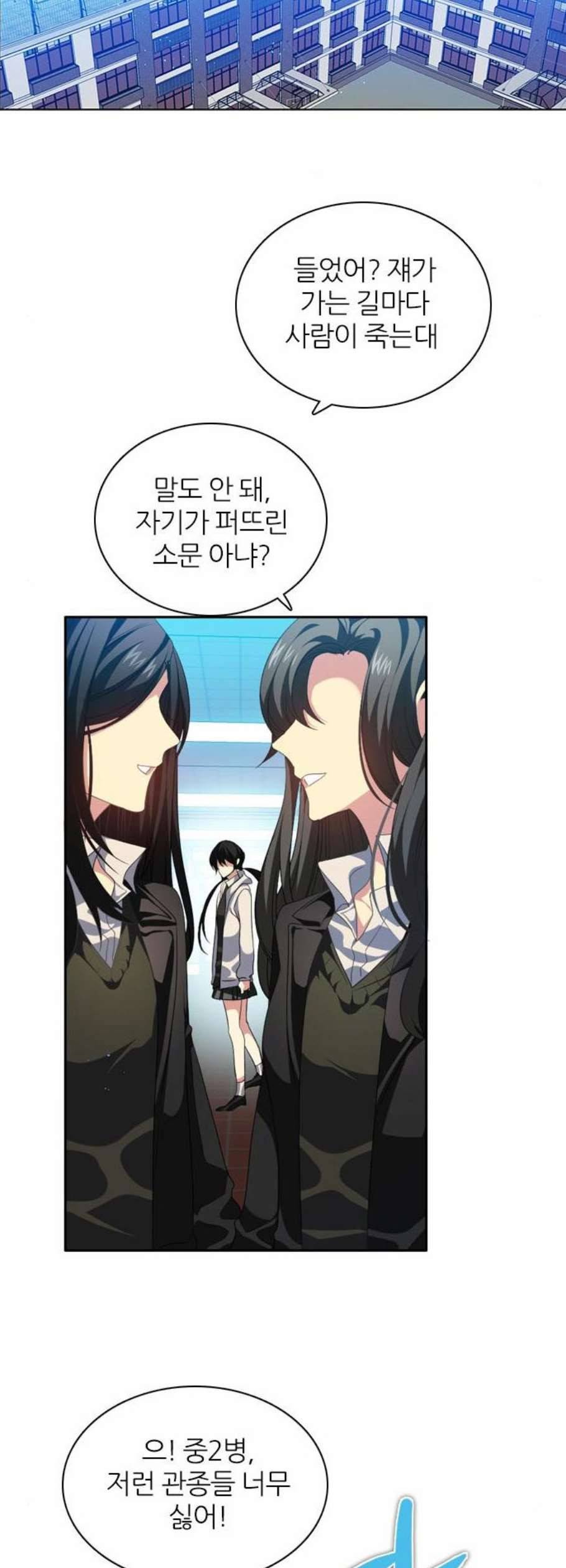 제로게임 223화 14
