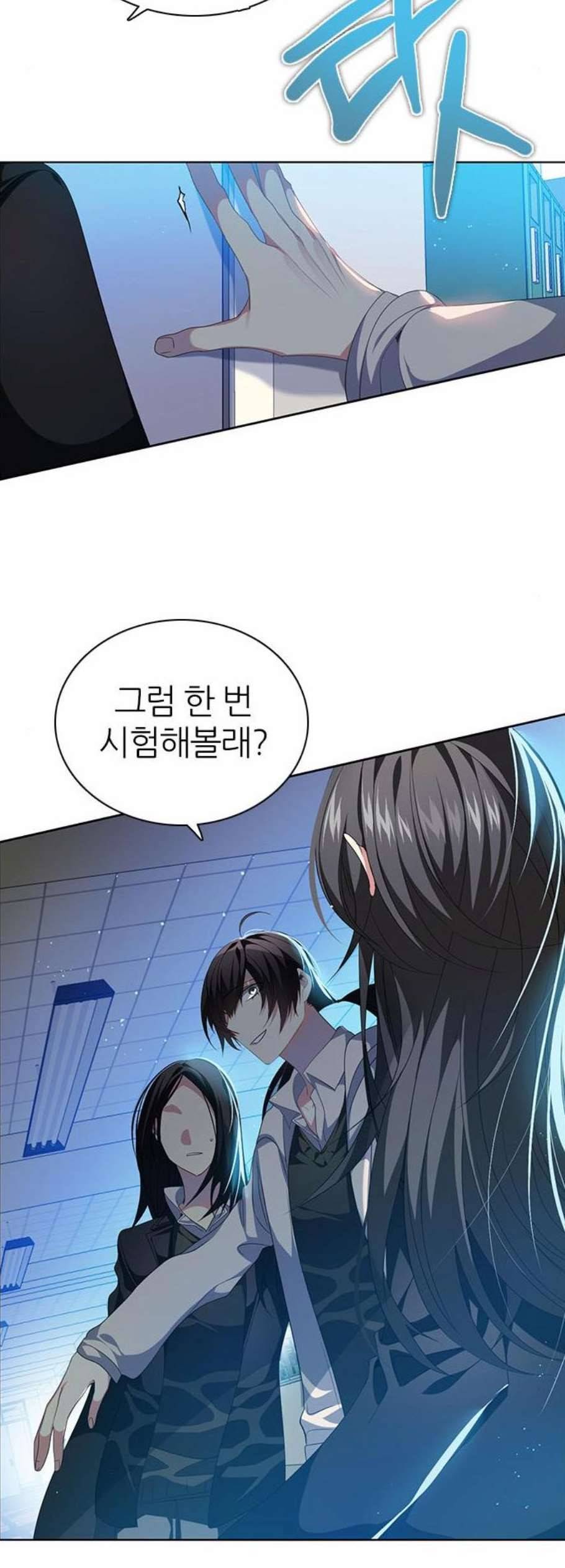 제로게임 223화 15