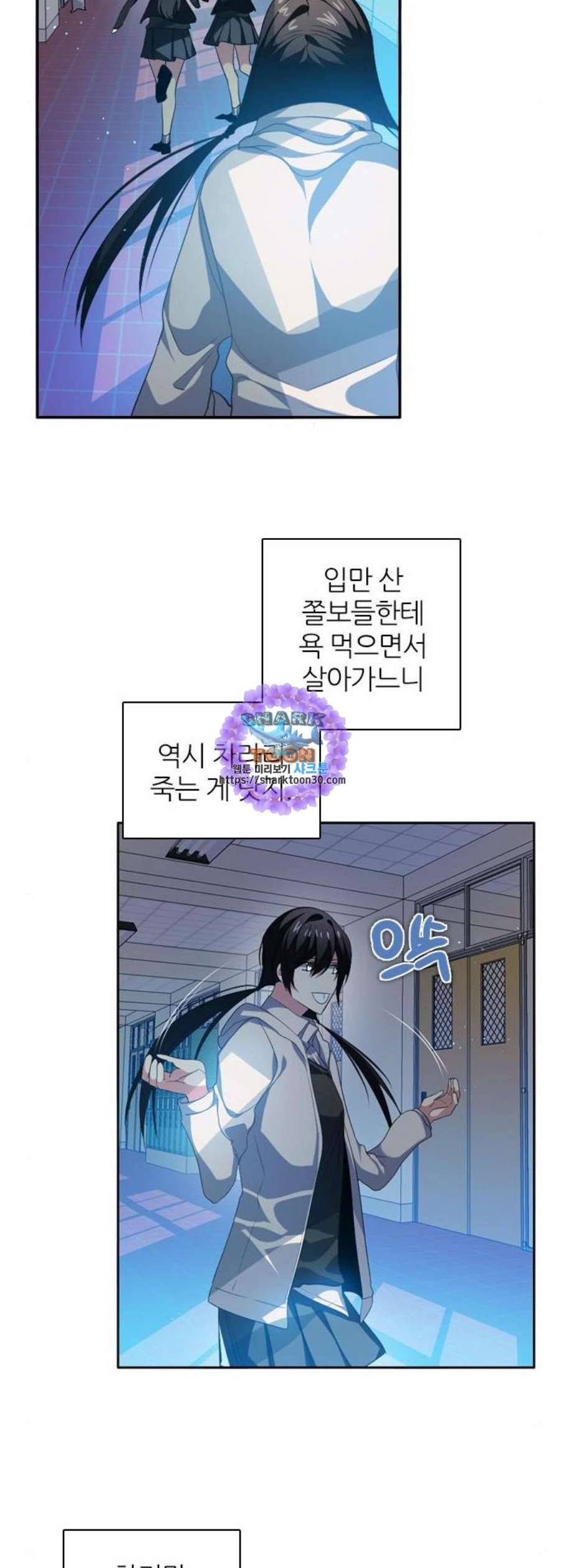 제로게임 223화 17