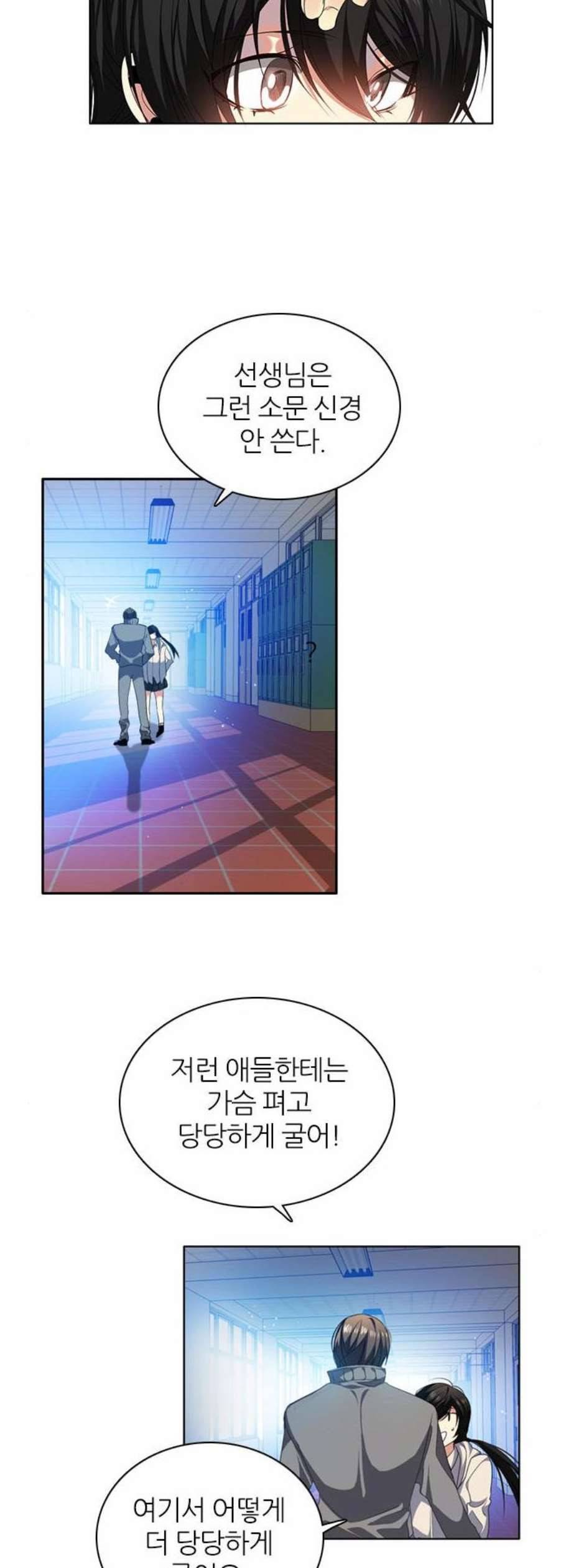제로게임 223화 19