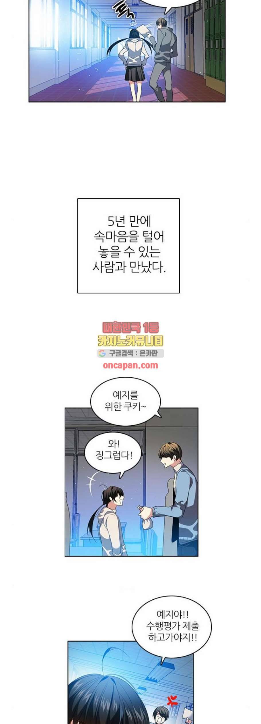 제로게임 223화 21