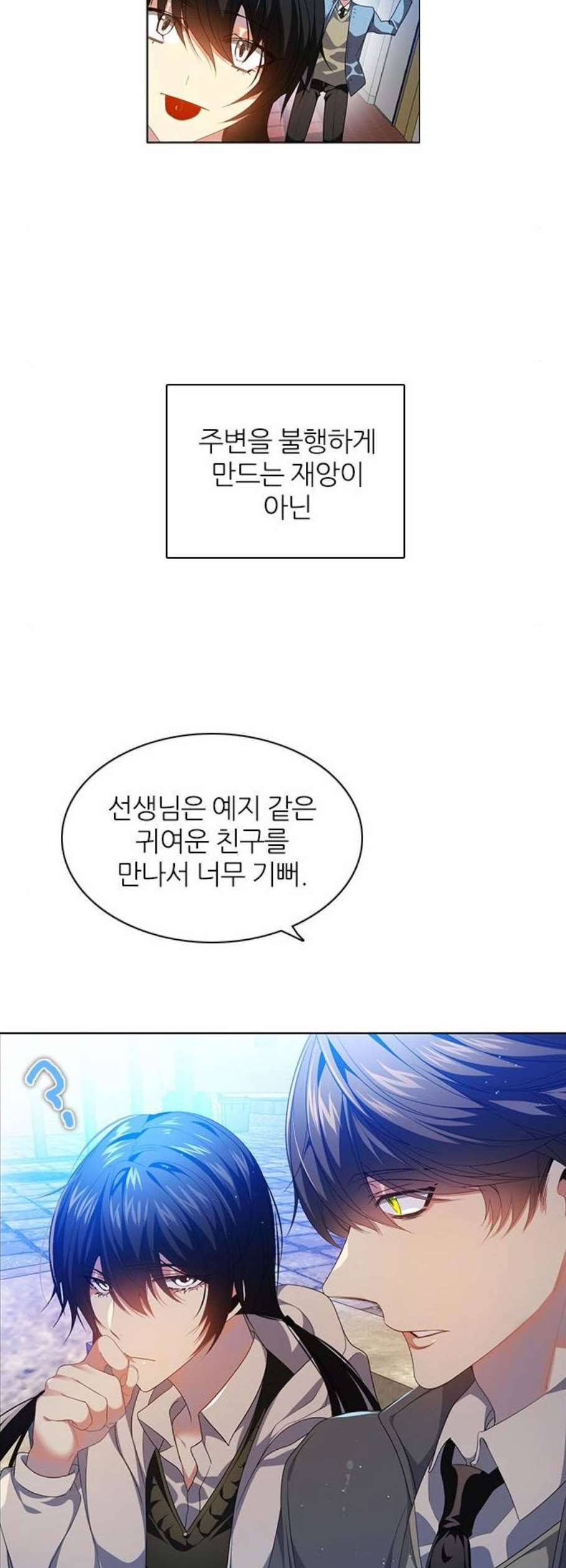 제로게임 223화 22