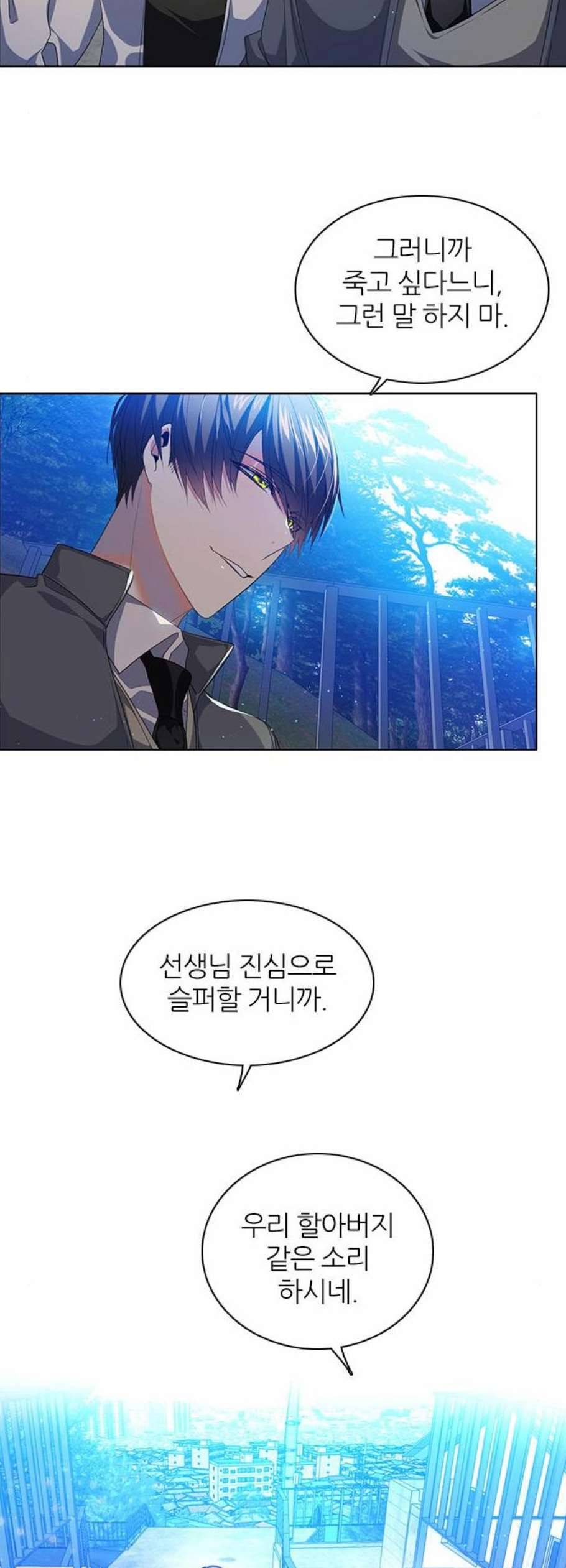 제로게임 223화 23