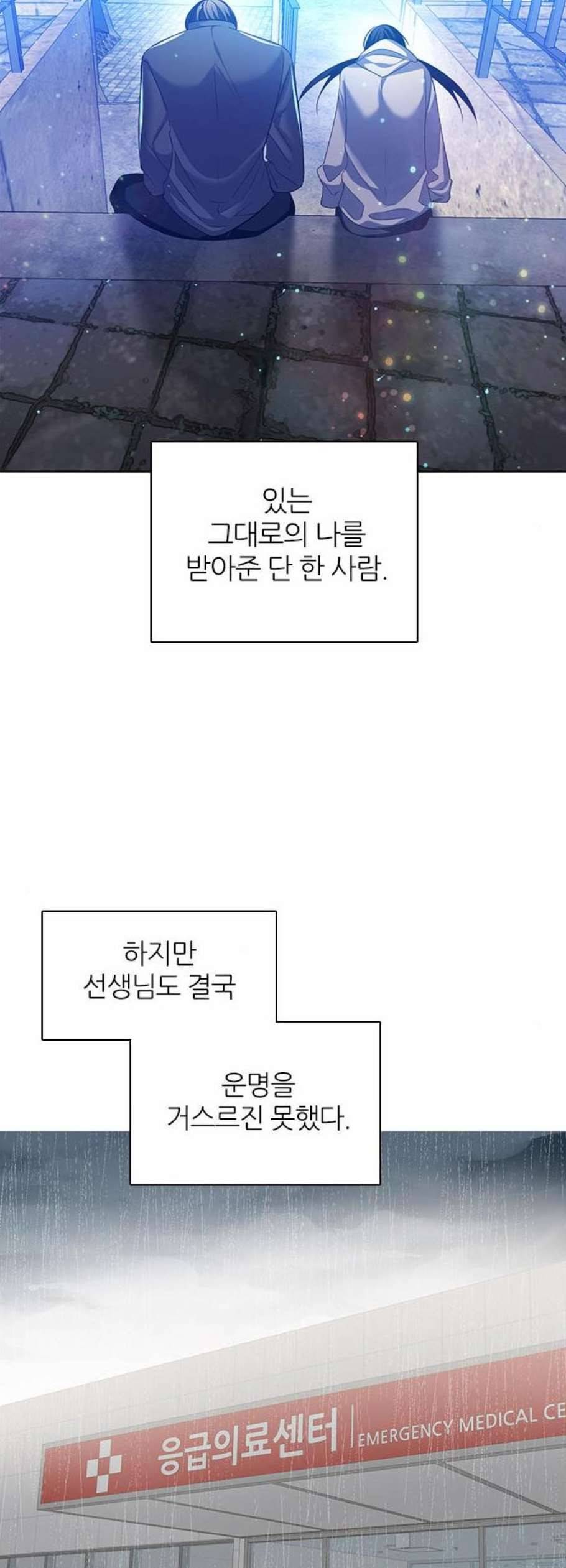 제로게임 223화 24
