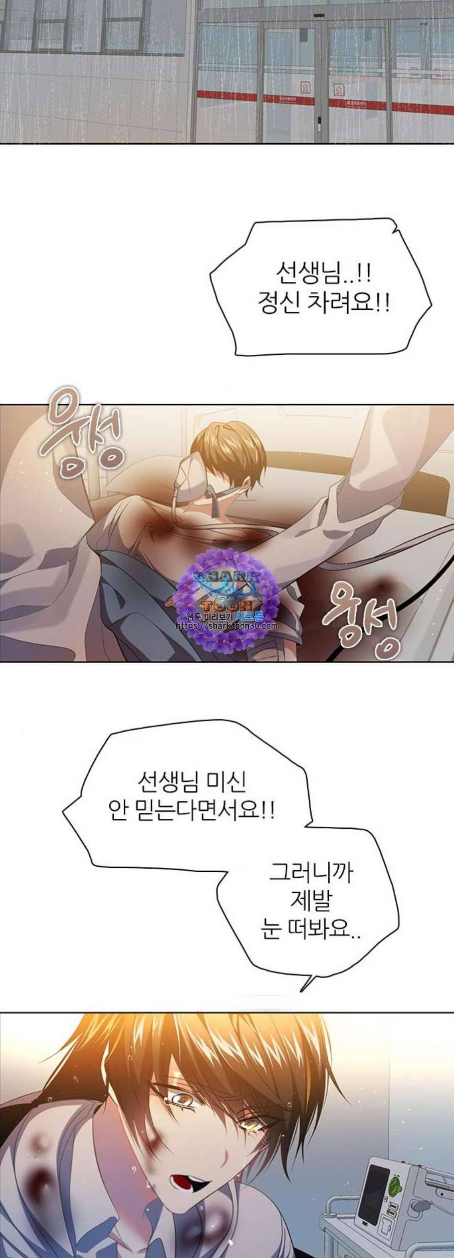 제로게임 223화 25